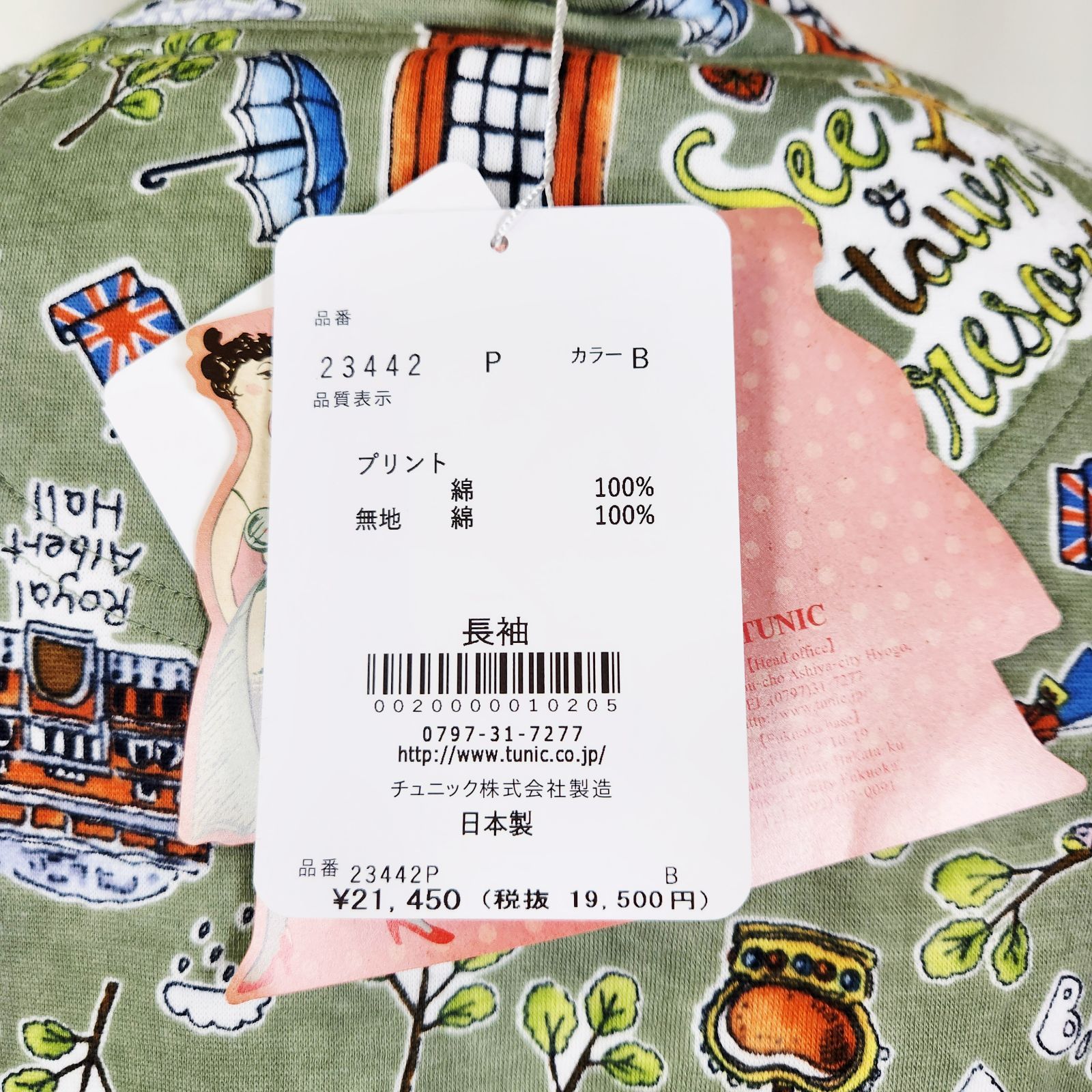 鴨居羊子パジャマ