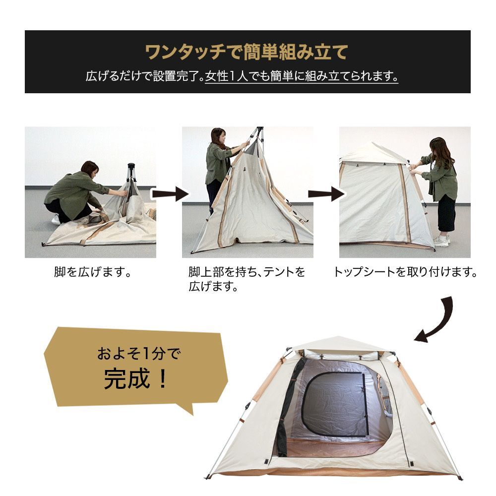 ◆ テント