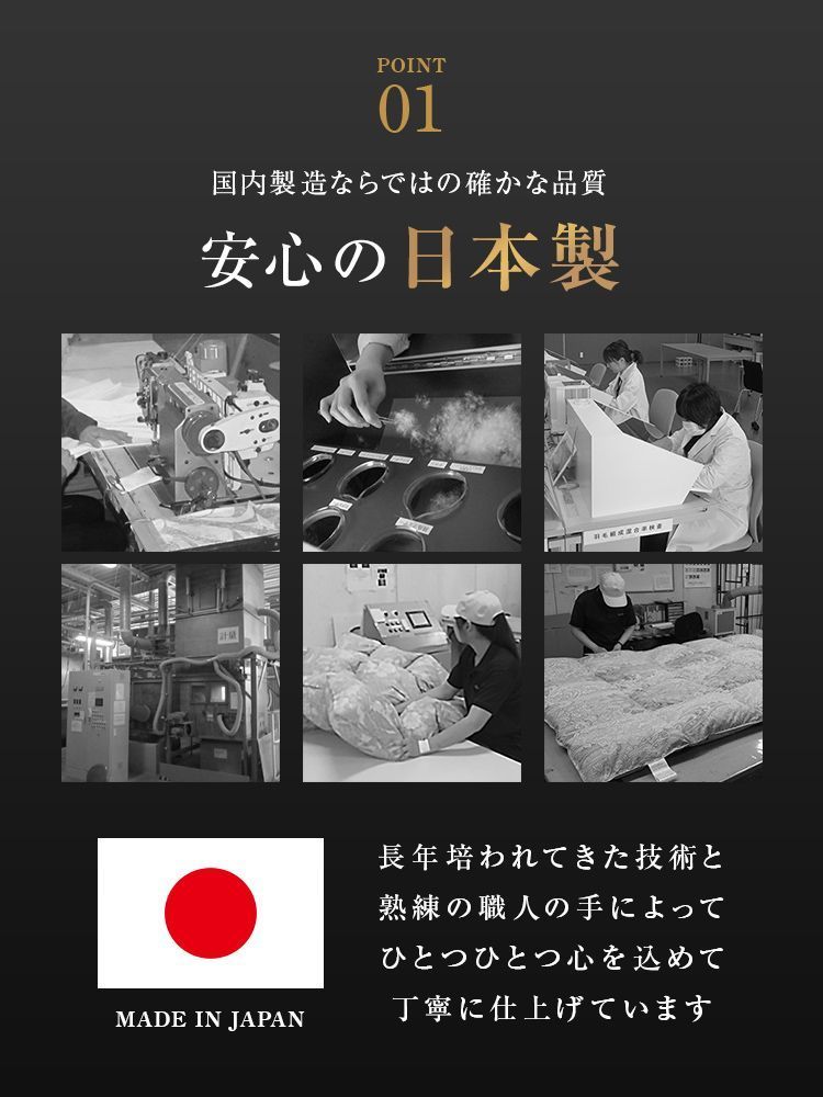 国産 羽毛