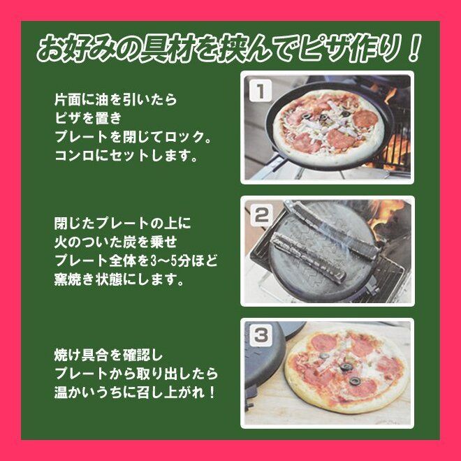 |ピザ|フライパン|焼く|蒸す|煮込み|グリルパ 持ち運べる2WAYピザ窯本格ピザグリル＆ホットパン