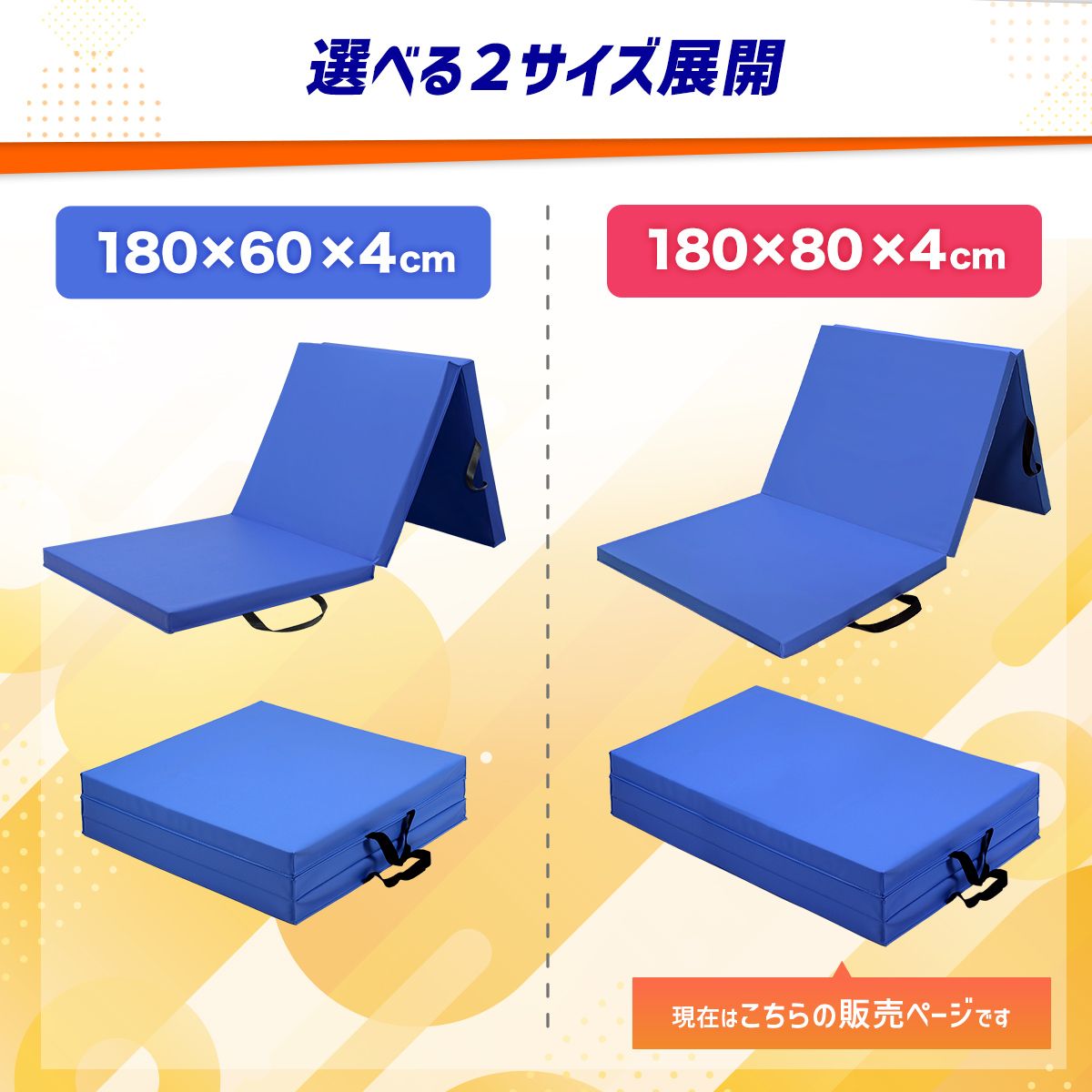 スポーツマット