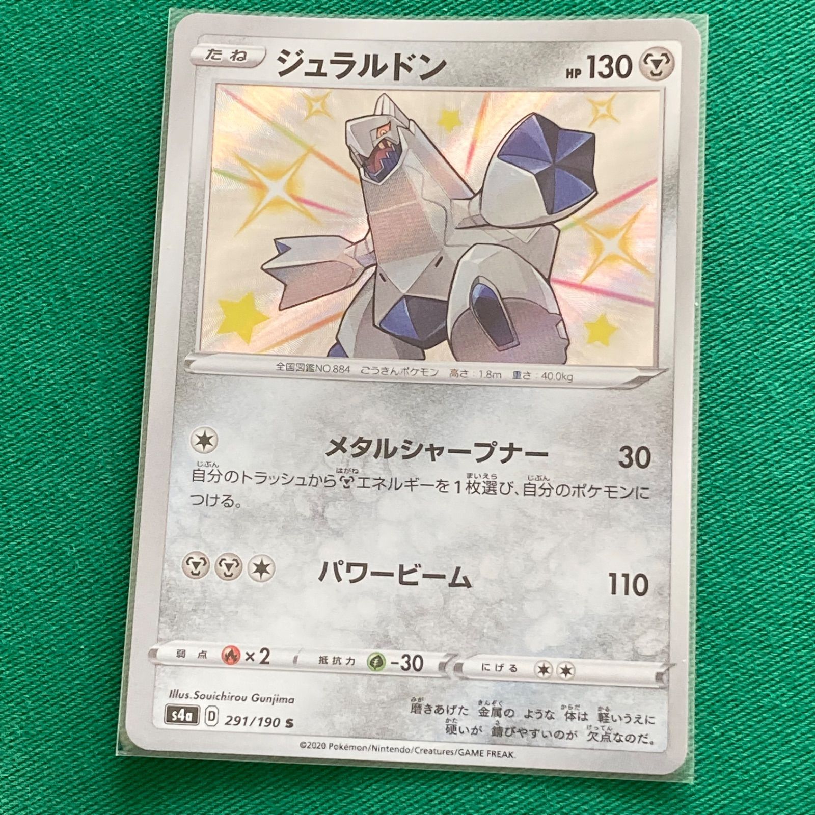 Amazon.co.jp: ポケモンカードゲーム剣盾 s4a ハイクラスパック
