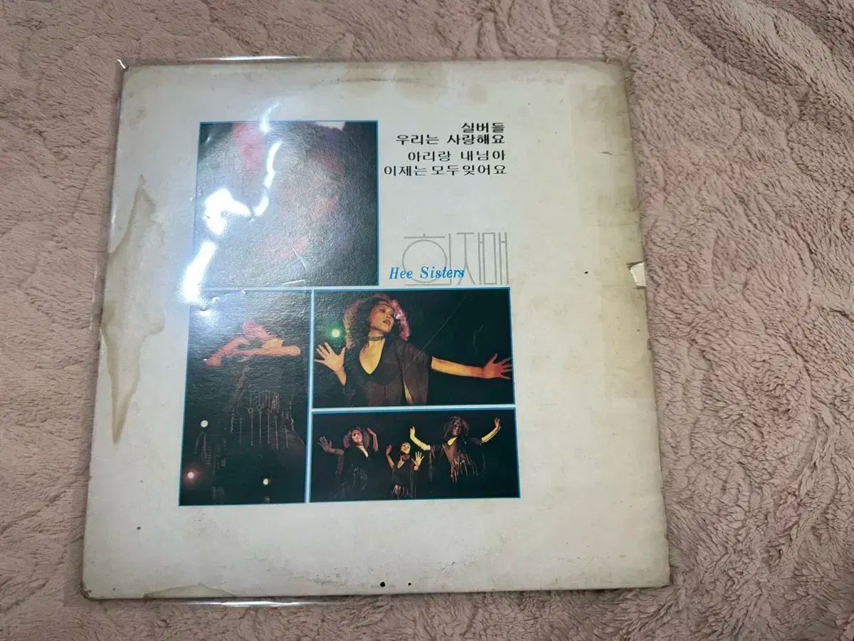 ヒー シスターズ 1 家 早い ー シルバー アリラン 我が君 みょうばん LP