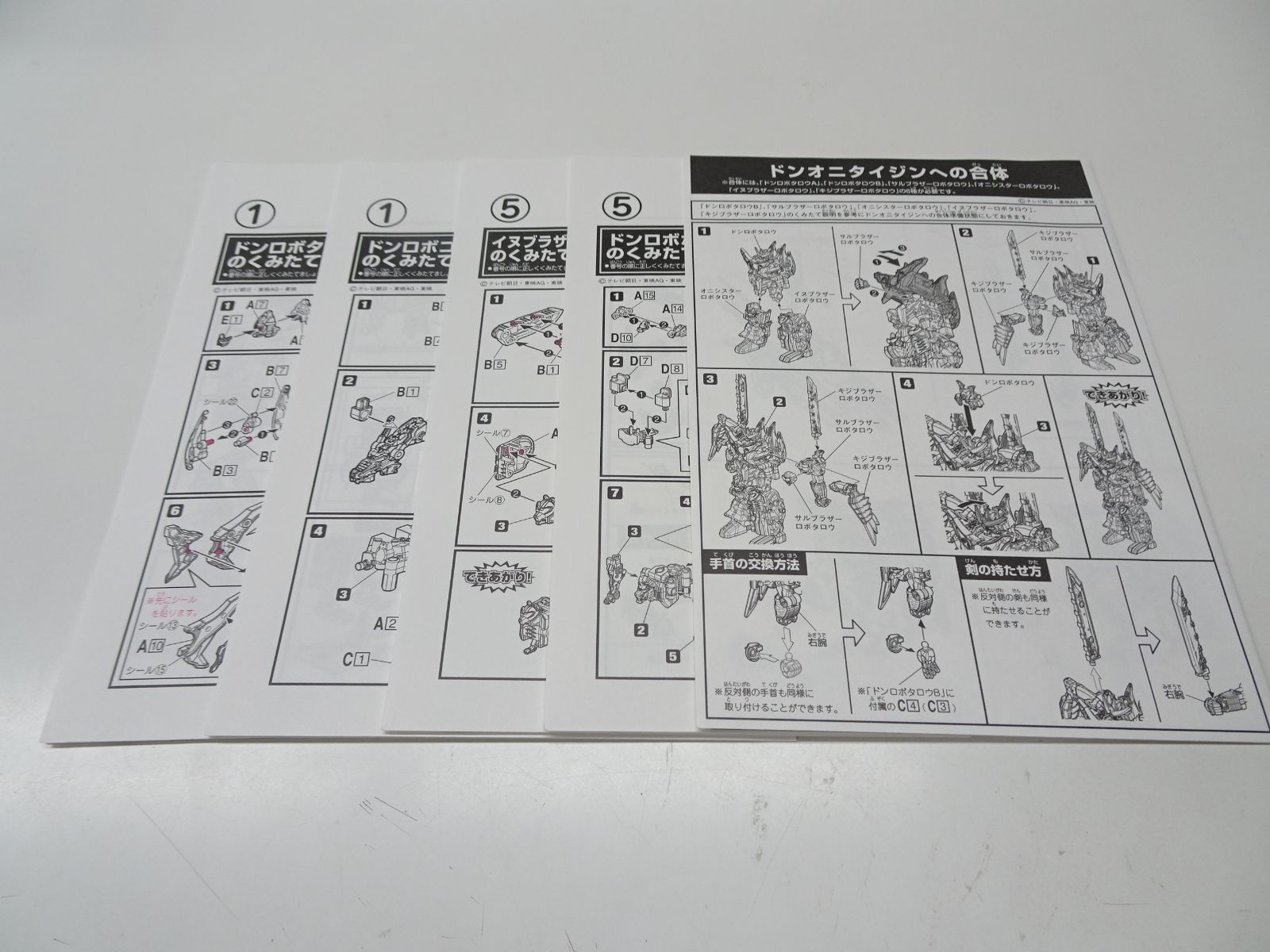 トラドラオニタイジン