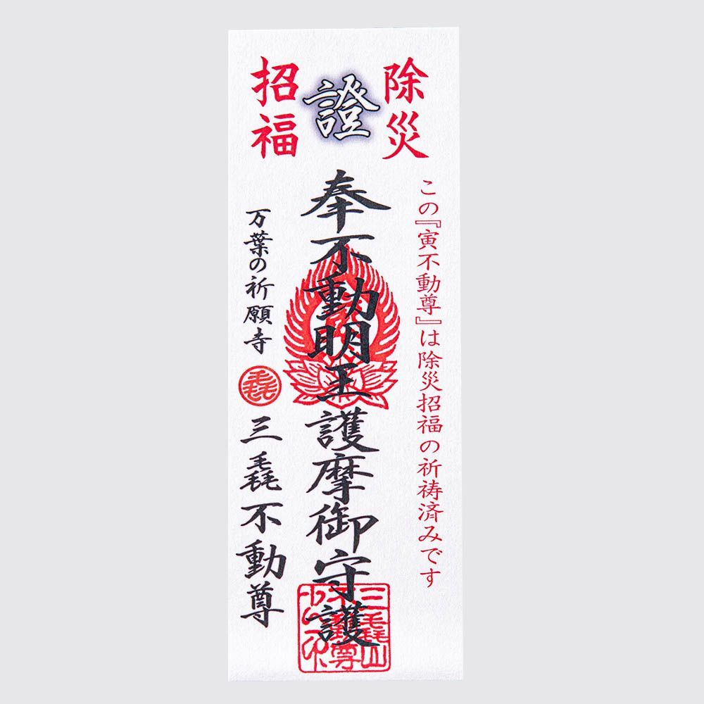 厄除