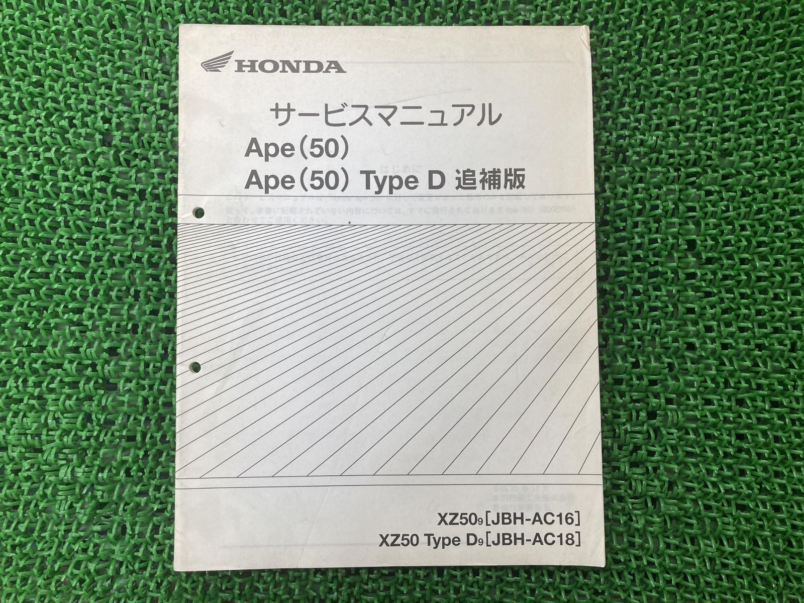エイプ50 サービスマニュアル ホンダ 正規 中古 バイク 整備書