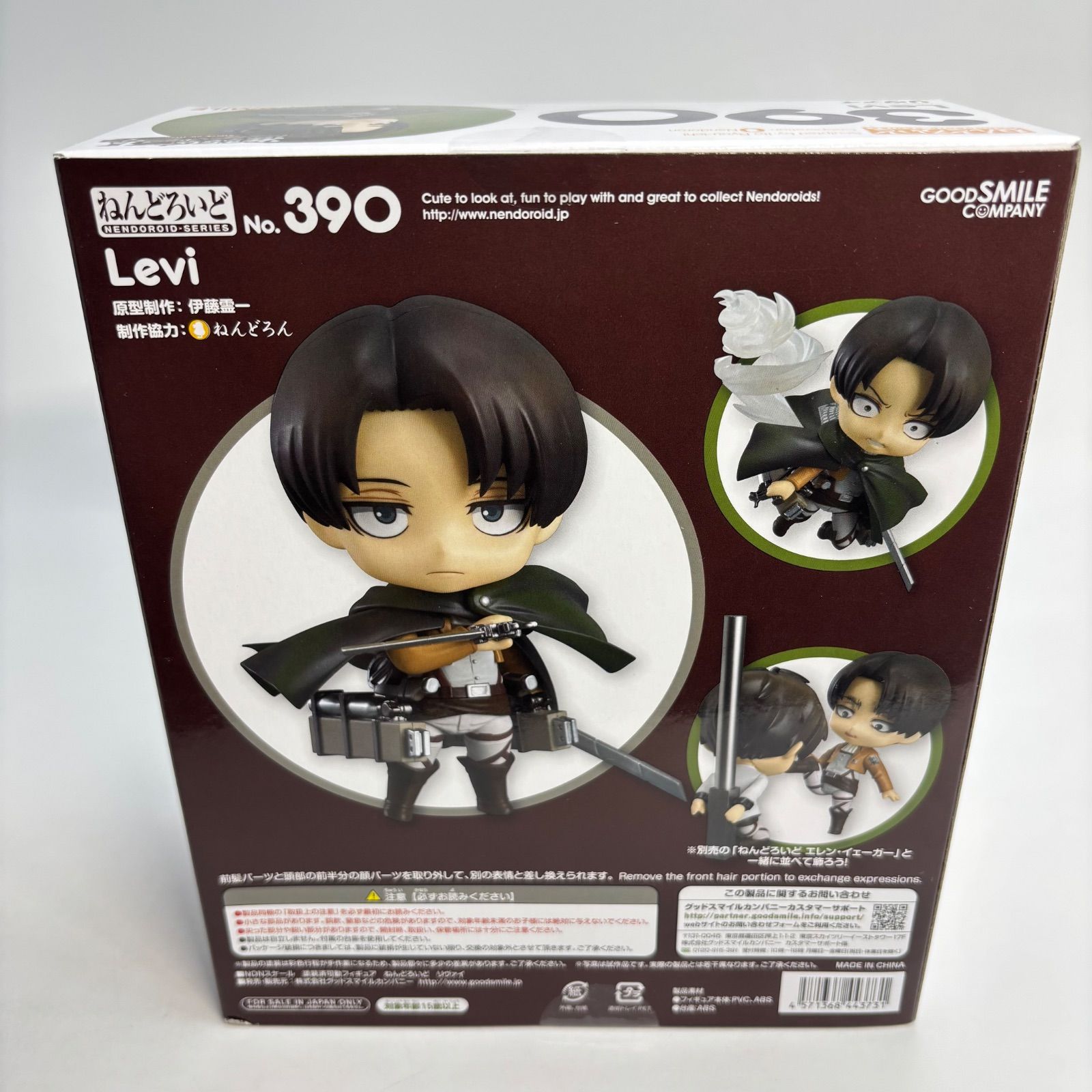 【未開封】進撃の巨人　リヴァイ　フィギュア　ねんどろいど 未開封】進撃の巨人 リヴァイ ねんどろいど - メルカリ