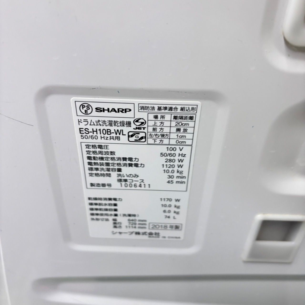 半年保証 メーカー