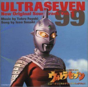 ウルトラセブン(8) 未使用品」［CD］ウルトラセブン~ニュ-・オリジナルサウンドトラックVol.1~