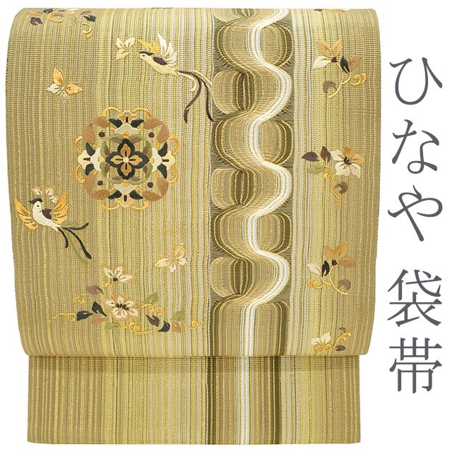 年に一度の本決算セール】 【ひなや】 特選組織袋帯 ≪御仕立て