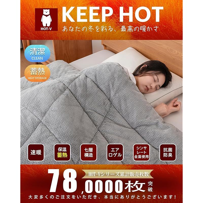 VK Living 掛け布団 シンサレート 宇宙服断熱素材エアロゲル シングル KEEP HOT 7層構造 TEIJIN抗菌防臭 羽毛より暖かい 速暖 発熱保温 洗える 毛抜けない 静電気防止 ほこりが出にくい 150x210 スターグレー 1
