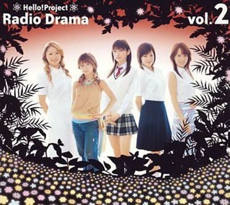 ハロー！プロジェクト ラジオドラマ VOL.2 (初回限定盤) - メルカリ