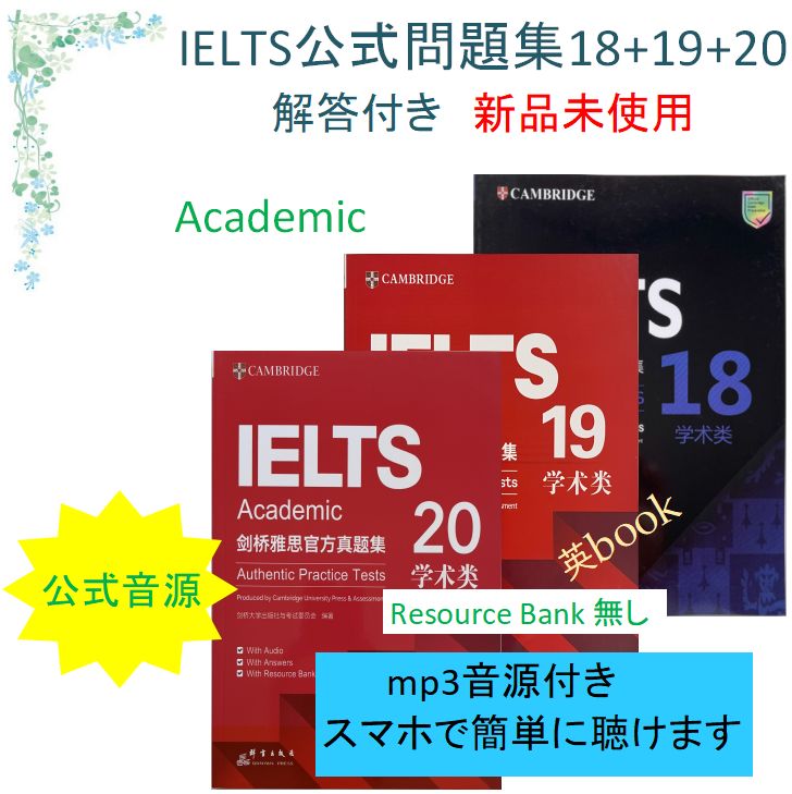 IELTS Academic公認問題集15-19, 5冊セット 音源付 解答付 IELTS Academic 公式問題集 15-19 Cambridge 音源付 - メルカリ
