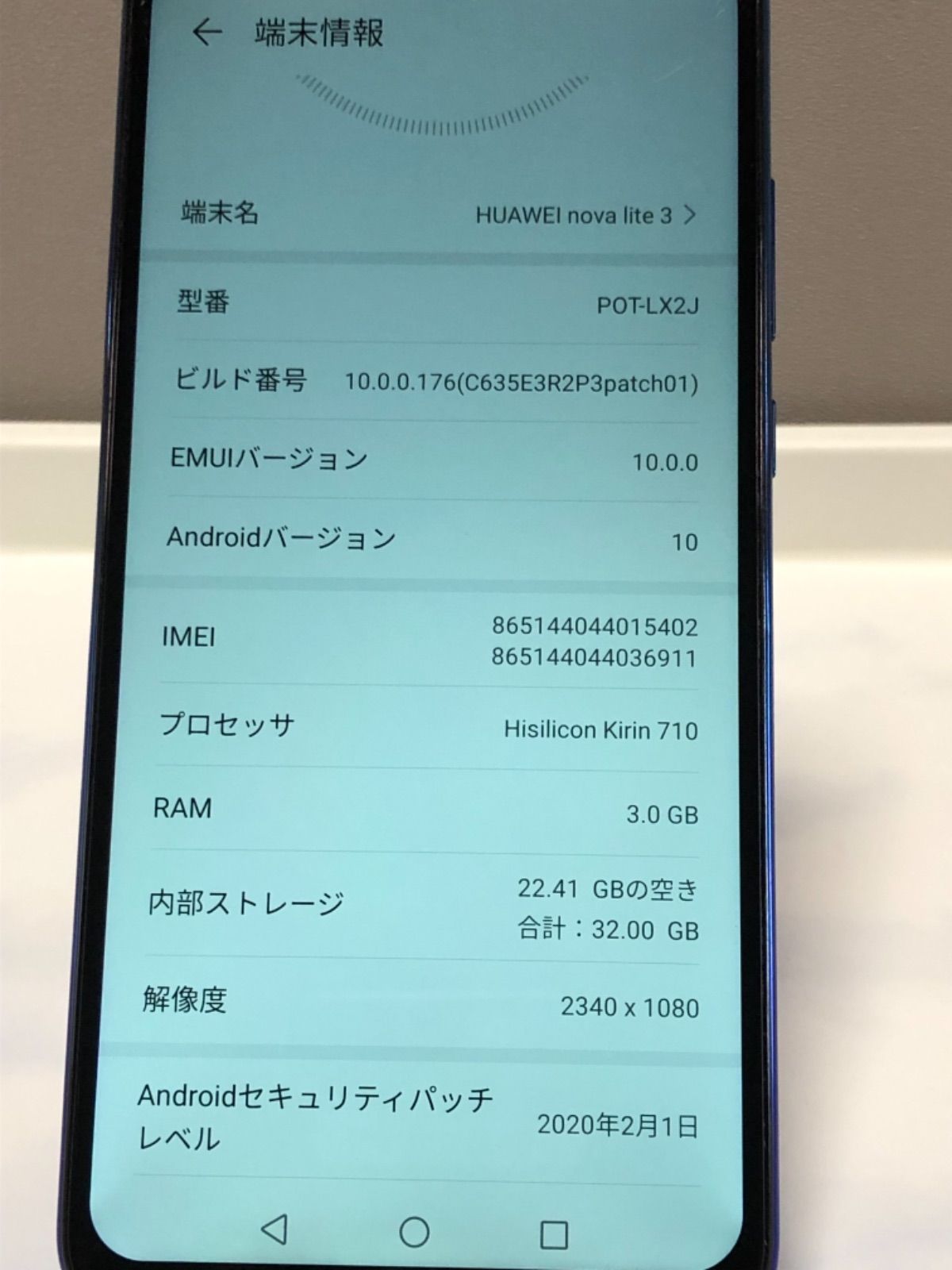 SIMフリー HUAWAI nova lite 3 POT-LX2J ブルー - 中古スマホSHOP