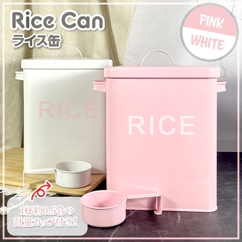 RICE ブリキ缶 ティン缶 ライス缶 - 保存容器・ケース