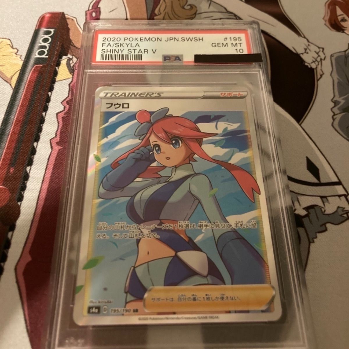 PSA10 フウロSR シャイニースターV【ポケモンカード】 ポケモンカード フウロ SR PSA10 シャイニースターv ⑥ - メルカリ
