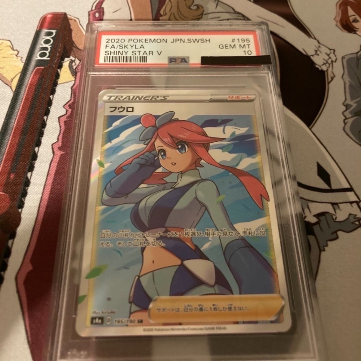 ポケモンカード PSA10 フウロ SR シャイニースターV - メルカリ