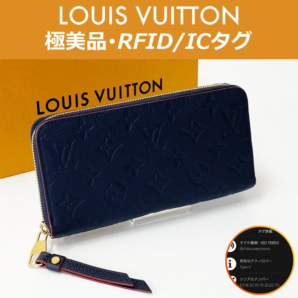 ルイヴィトン RFID アンプラント ジッピーウォレット マリーヌルージュ  