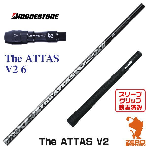 THE ATTAS V2 6SX　シャフト　ジアッタス