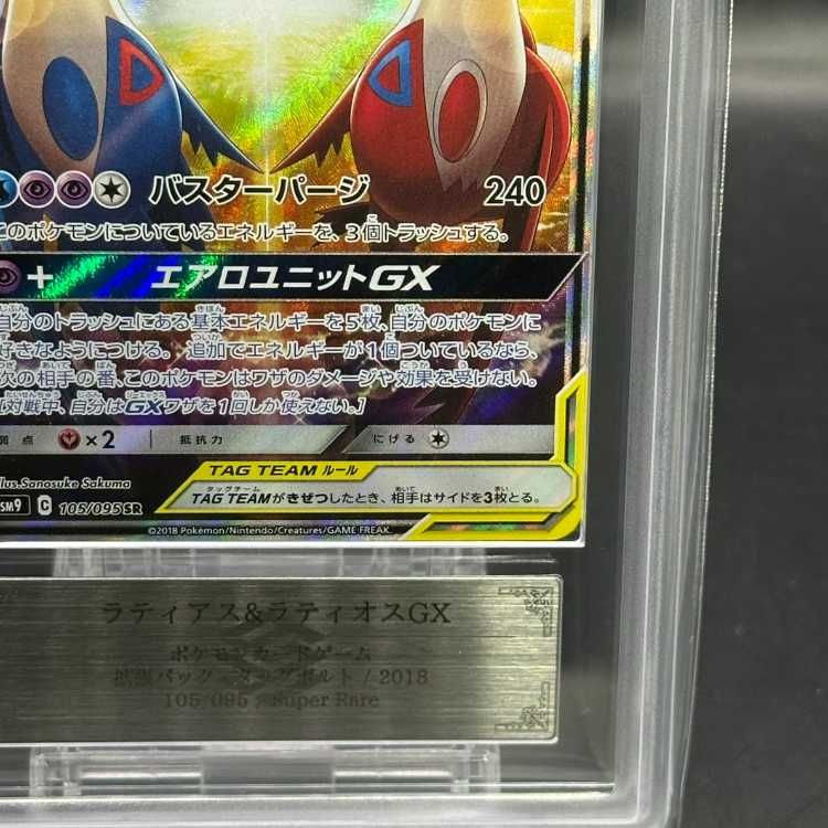 ラティアス＆ラティオスGX ars10 ARS10】ラティアス＆ラティオスGX SR 105/095 - メルカリ