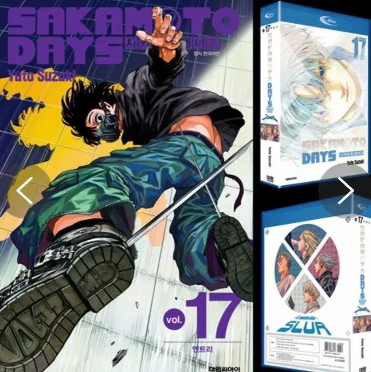 南雲 ブックマーク 含む 坂本デイズ 17 巻