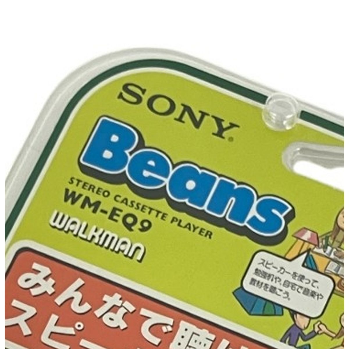 希少 SONY WALKMAN Beans ウォークマン WM-EQ9 未使用 Sony WM-EQ9 ▷ Walkman.land