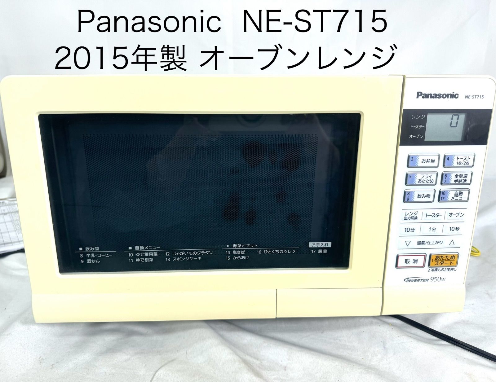 Panasonic パナソニック オーブンレンジ NE-ST715 ホワイト 2015年製 az MID - メルカリ