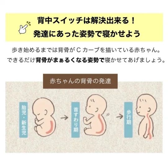 寝る子に育てる