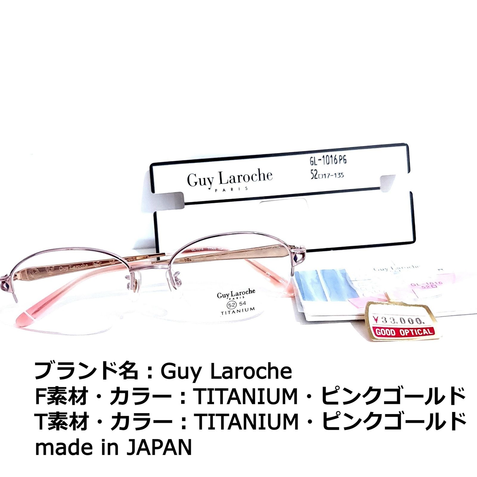 No.1617メガネ Guy Laroche【度数入り込み価格】 - スッキリ生活専門店