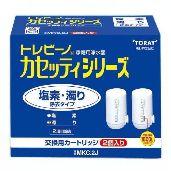 MKC.2J トレビーノカセッティ 塩素・濁り除去タイプ 1箱(2個) TORAY 