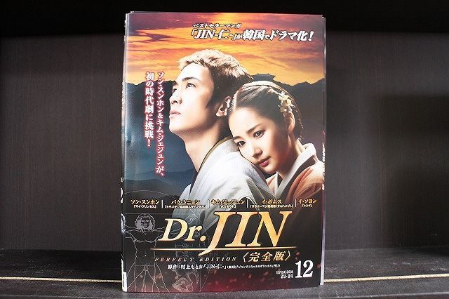 DVD Dr.JIN 完全版 全12巻 ※ケース無し発送 レンタル落ち Z3C2005a
