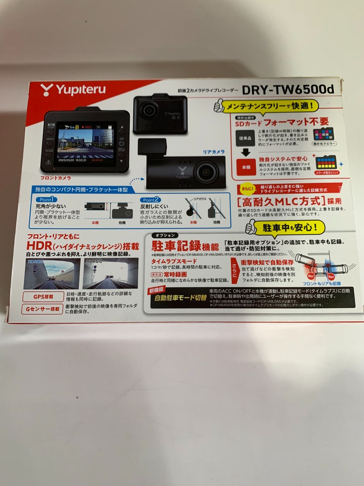 Yupiteru ユピテル ドライブレコーダー 前後タイプ DRY-TW6500d