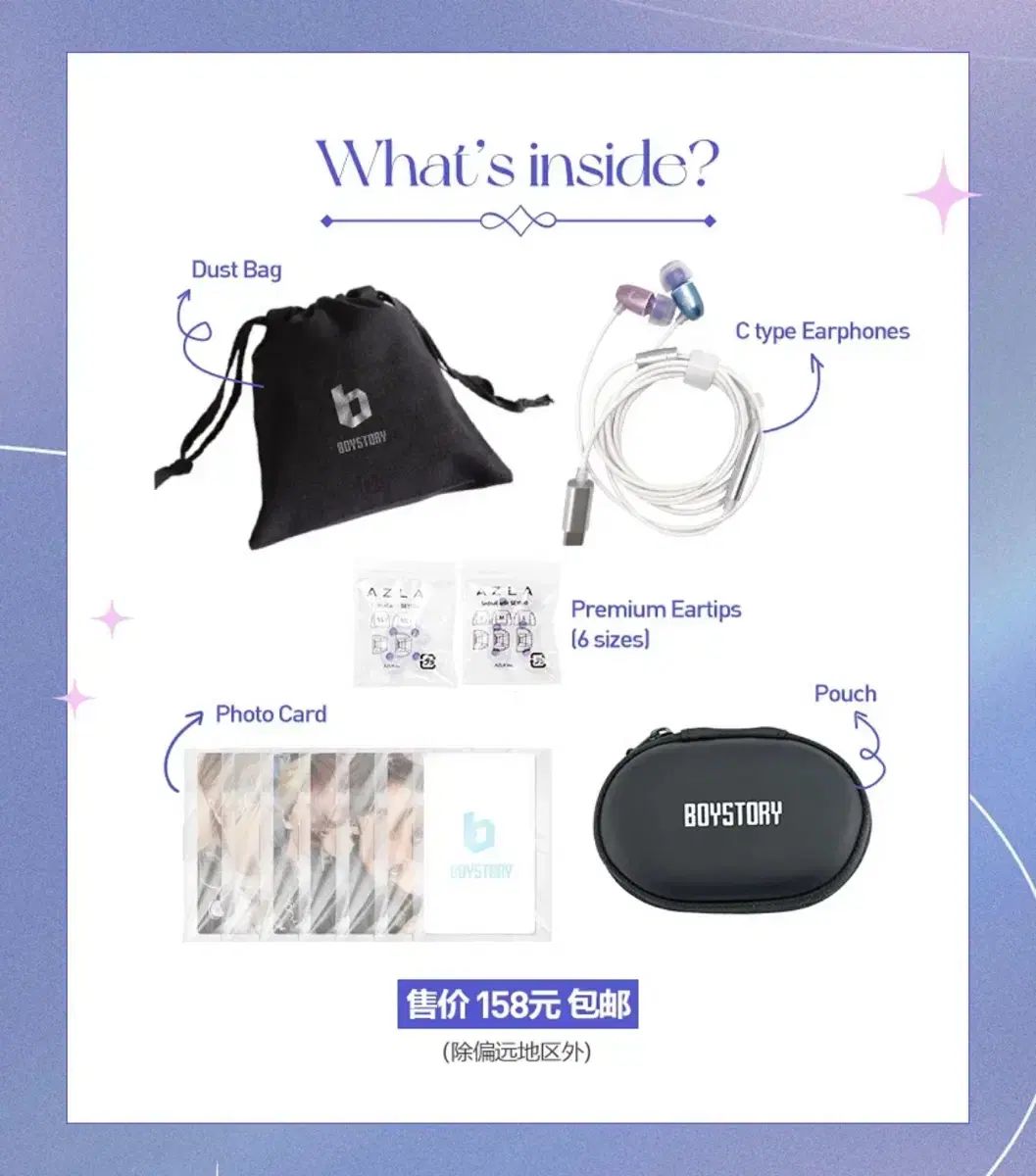 シンロン Boystory アルバム 新品未開封セット ボイプラ2 ホー