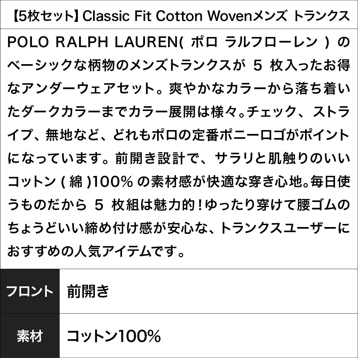 トランクス