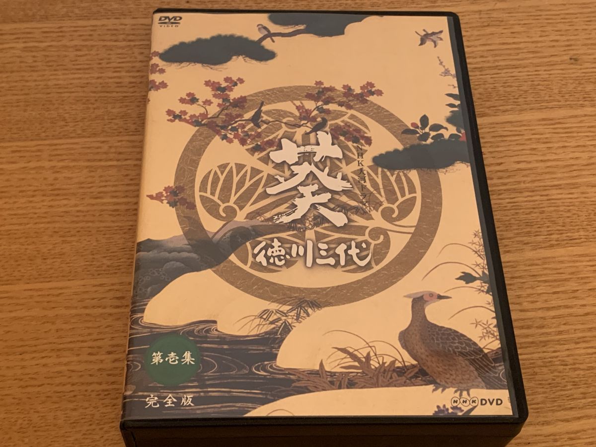 津川雅彦主演 大河ドラマ 葵 徳川三代 完全版 第壱集 DVD-BOX 全7枚 DVD
