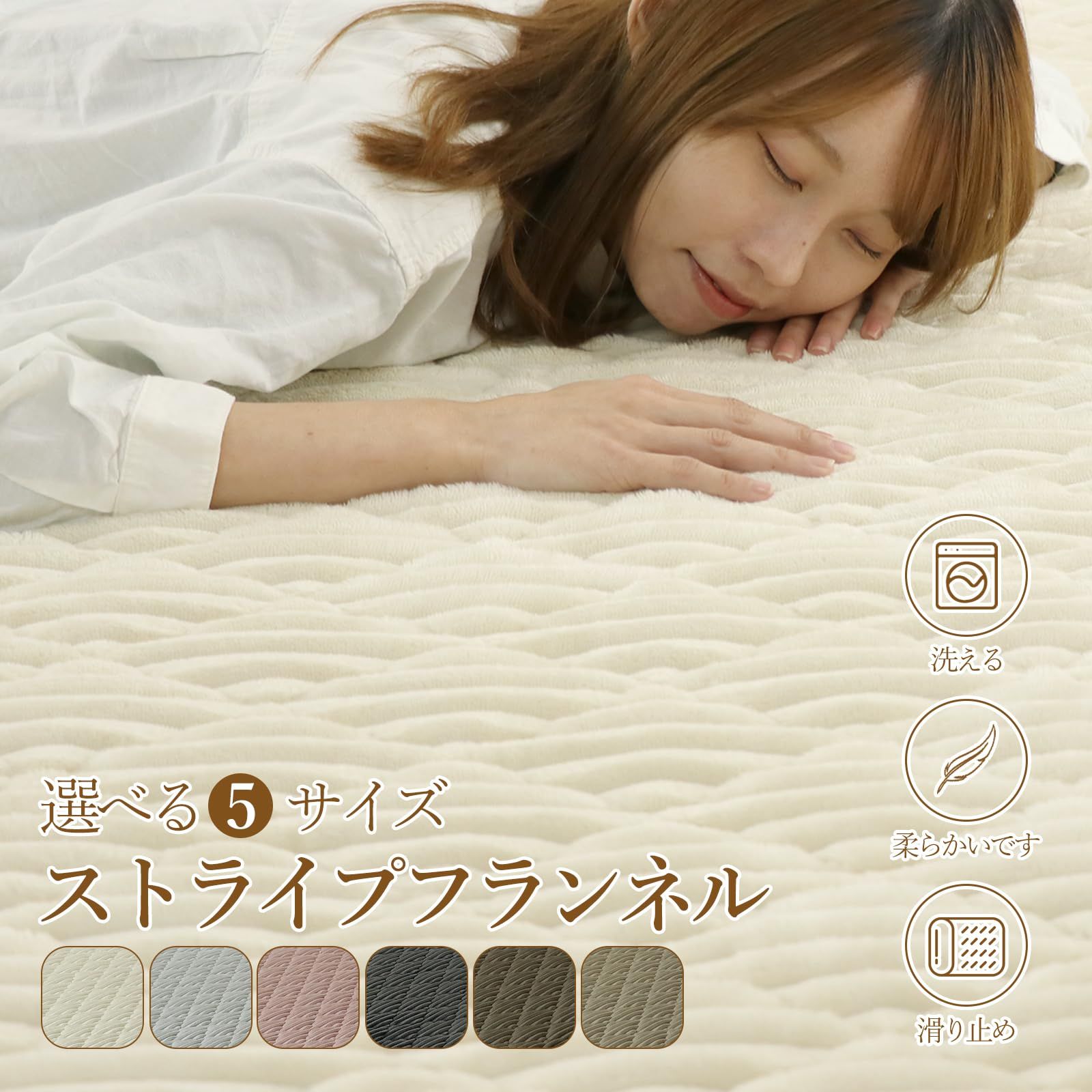 Freely カーペット