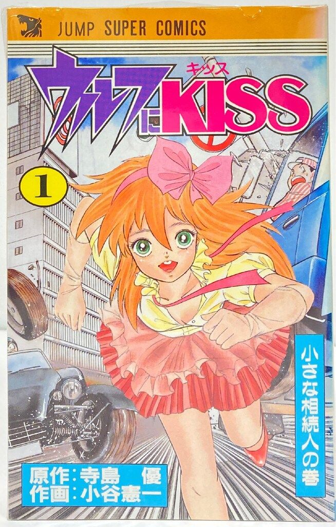 【中古】 ウルフにＫＩＳＳ ２/集英社/小谷憲一 中古】 ウルフにKISS 2/集英社/小谷憲一の通販 by