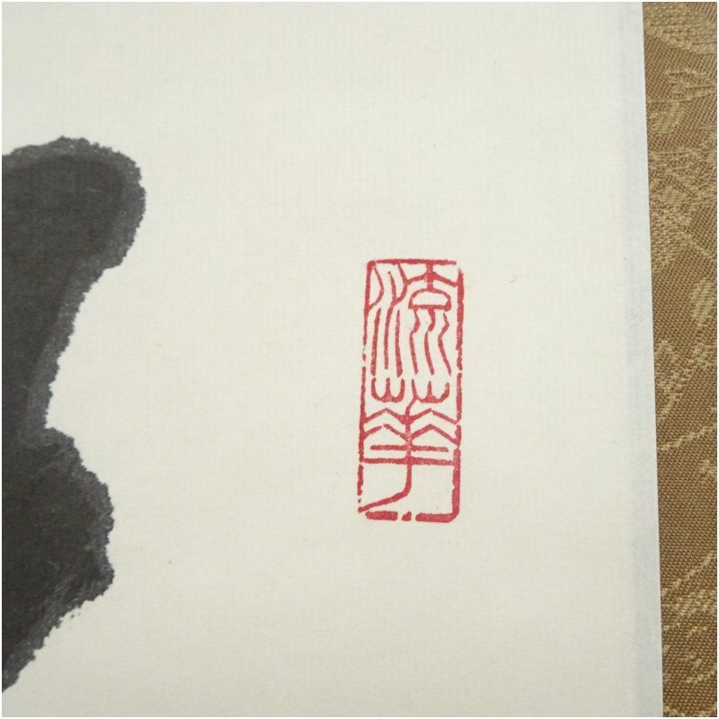 東大寺 清水公照筆 「洗耳」二字 肉筆紙本掛軸（共箱） 掛け軸 床の間