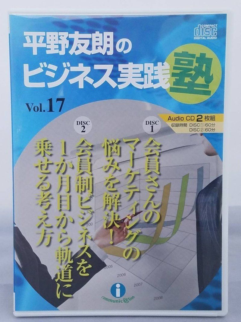 感謝価格 平野友朗 非売品 非売品 cd リーダー 出版 経営 - その他 