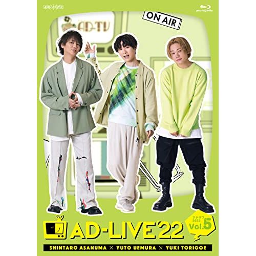 BD | 趣味教養 | AD-LIVE 2025 第5巻 浅沼晋太郎×上村祐翔×鳥越裕貴 Blu-ray