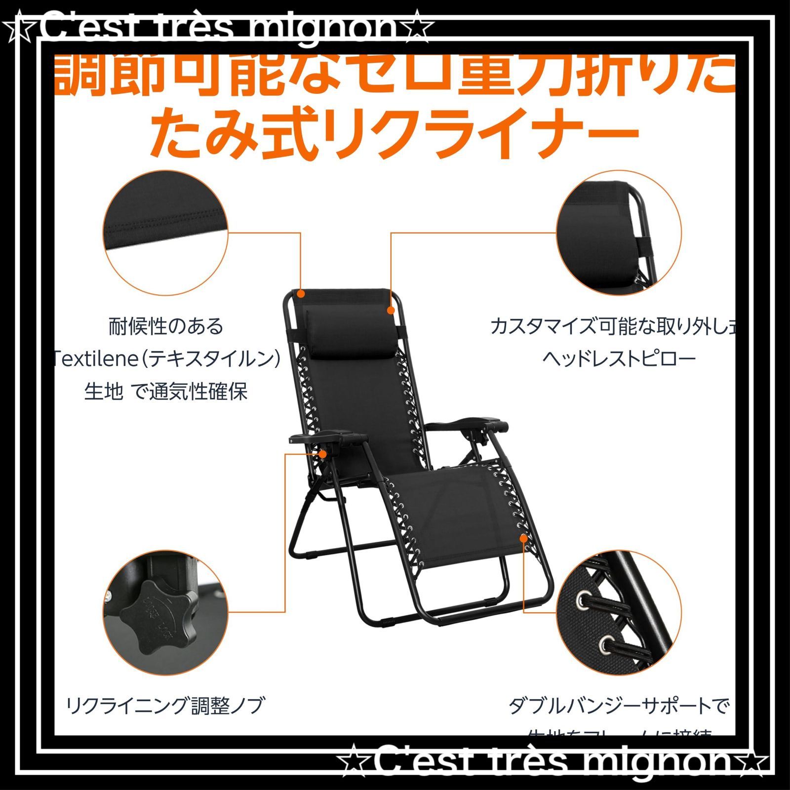 椅子 ゼログラビティーチェア