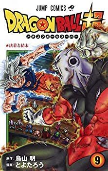 【】 ドラゴンボール超 コミック 1-9巻セット