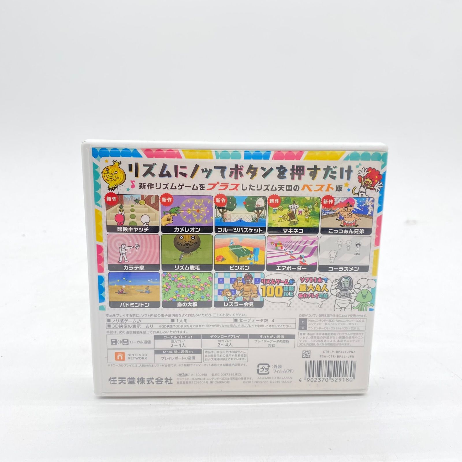 リズム天国 ザ・ベスト+ 3DS ソフト 起動OK レトロゲーム カセット