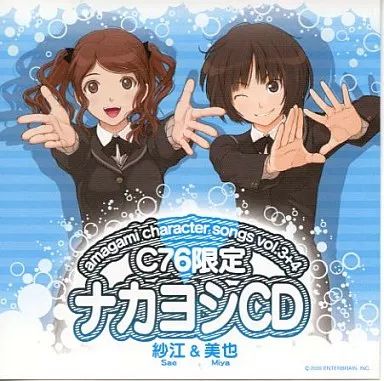中古】アニメ系CD アマガミ キャラクターソング Vol.3+4 紗江＆美也
