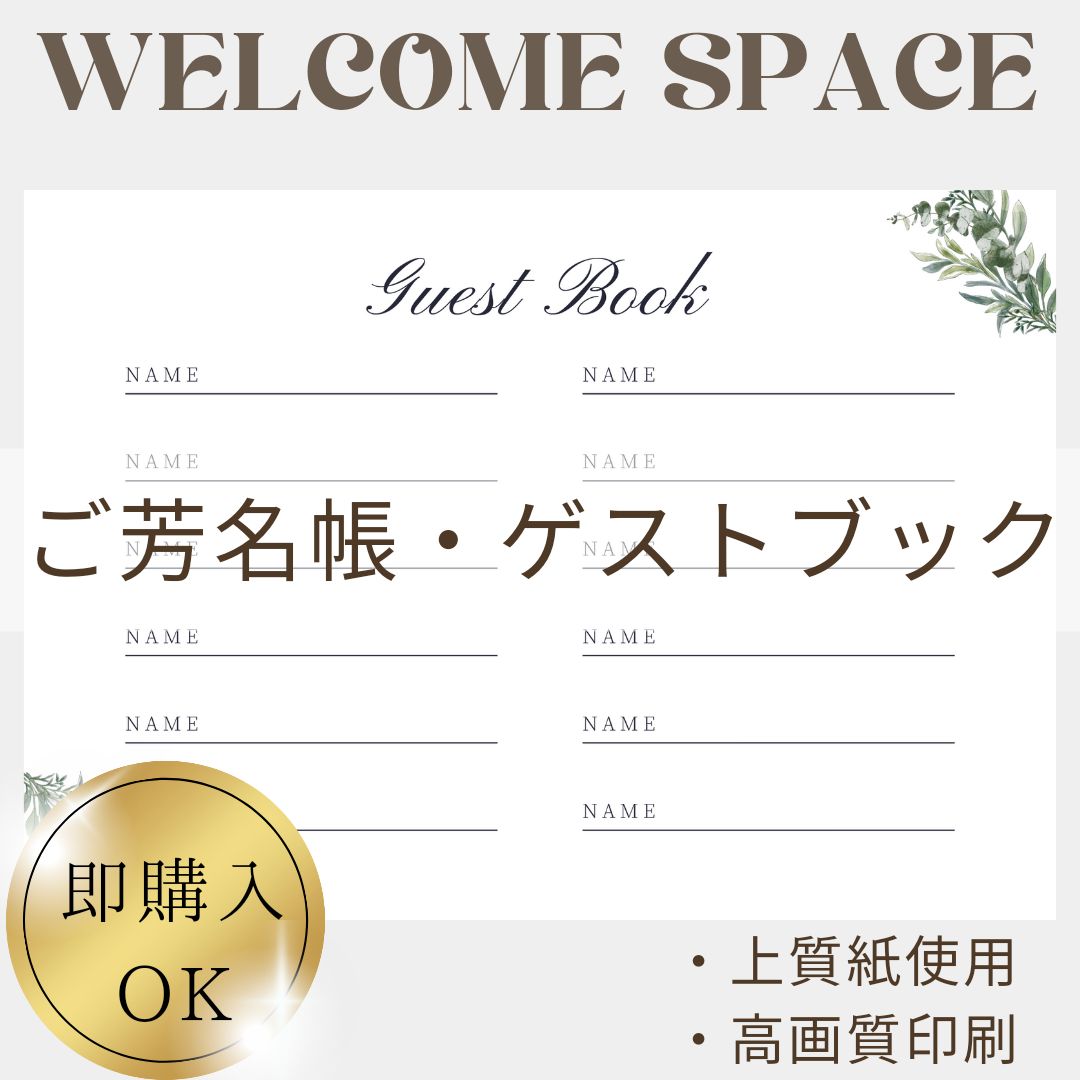 No.552～558芳名帳ゲストブック受付サインウェルカムスペース結婚式