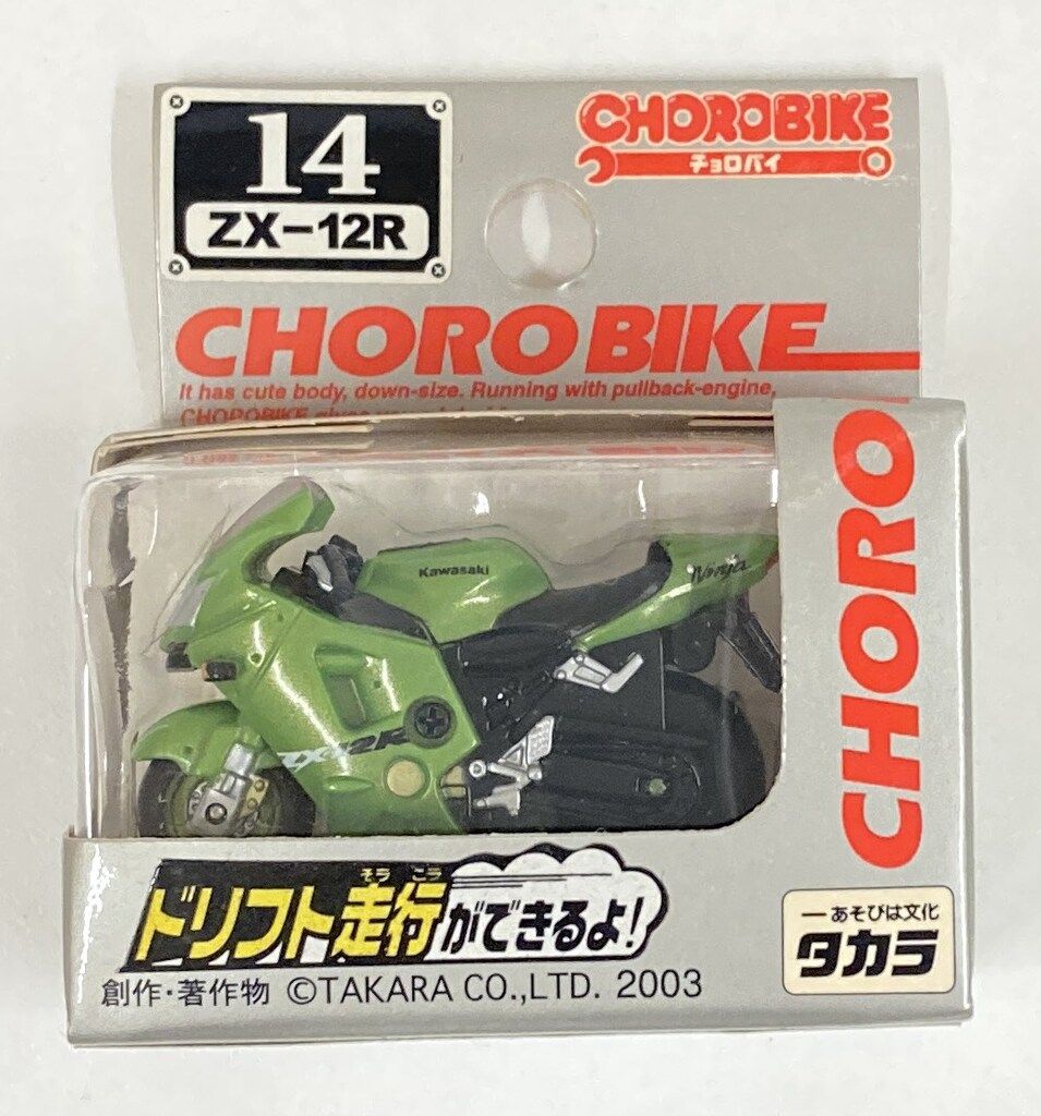 タカラ チョロバイ Kawasaki ZX-12R/Ninja 14 - メルカリ
