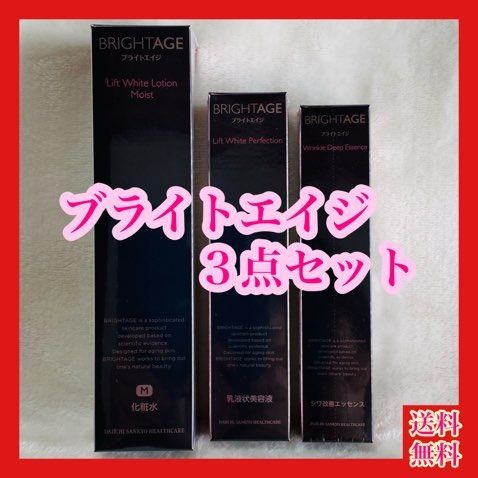 ブライトエイジ　化粧水　乳液　パック BRIGHTAGE ブライトエイジ 化粧水 乳液 パック BRIGHTAGE