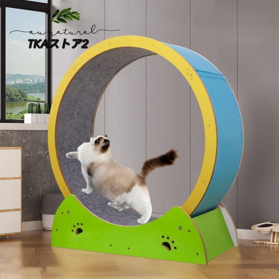 キャットほいーる 猫 キャットホイール キャット おもちゃ キャットホイール 猫 キャットホイール 猫 ホイール ランニング トレッドミル 猫