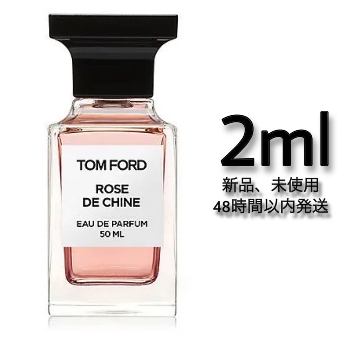 新品 お試し 香水 トムフォード ローズドシーヌ TOMFORD ROSE DE CHINE