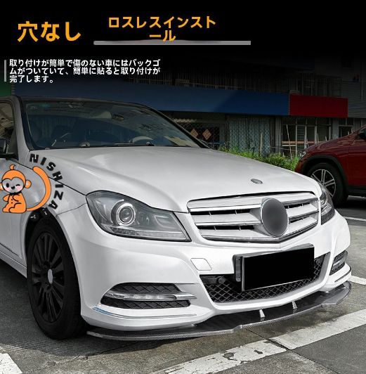 メルセデス Cクラス W204 2011～2014年用 フロントリップスポイラー バンパーガード 外装ドレスアップパーツ